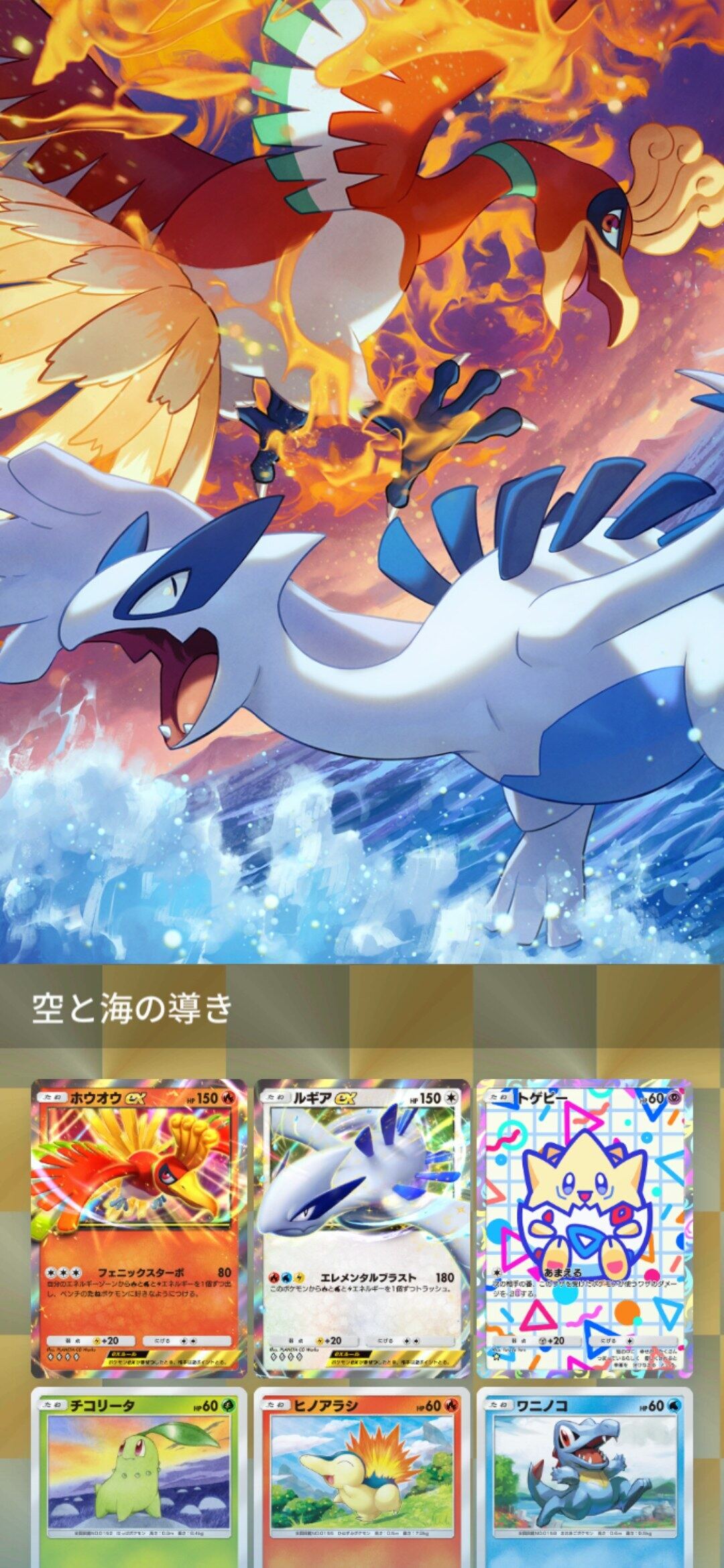 ポケポケ新パック