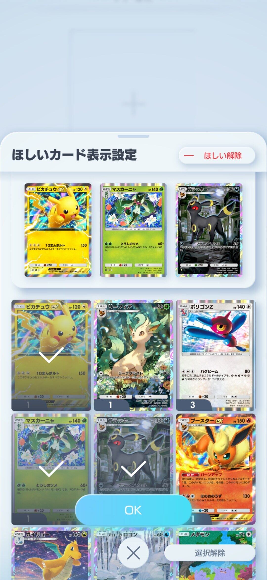 ポケポケ新パック