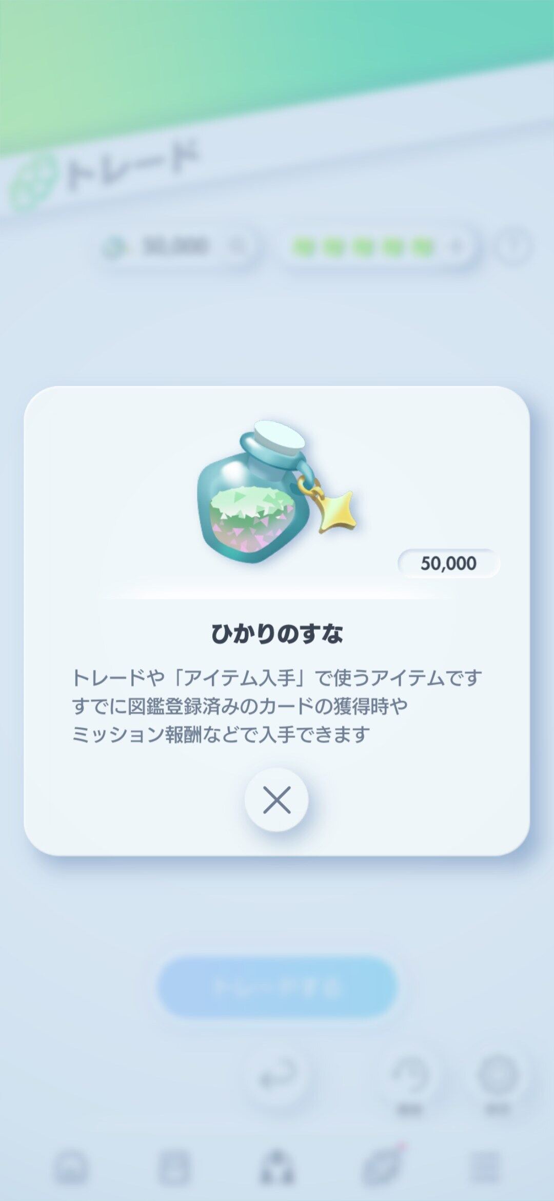 ポケポケ新パック