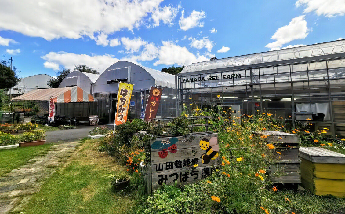 【岡山県鏡野町】「山田養蜂場」唯一の直営観光農園でならではの体験を! ふるさと納税返礼品ではちみつも