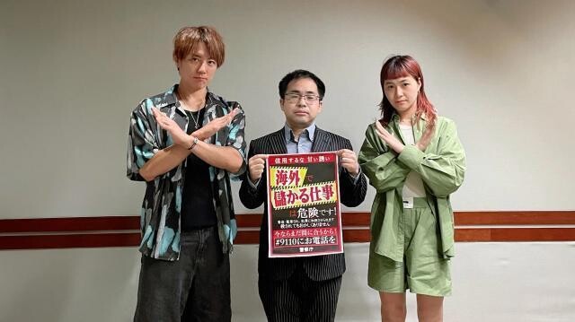 「海外で儲かる仕事」は“闇バイト”の可能性が!?一度手を染めたら抜け出せない闇バイトの実態を専門家が解説