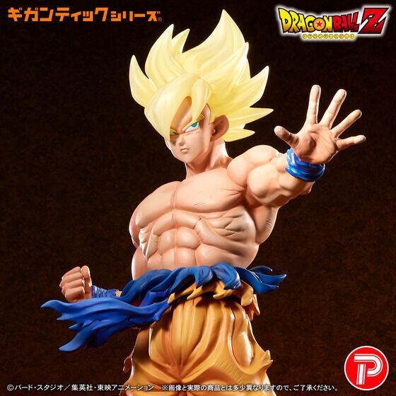 レア新品未開封品ドラゴンボールZ サウンドバンク 伝説の戦士 超サイヤ人 孫悟空 index.jpg