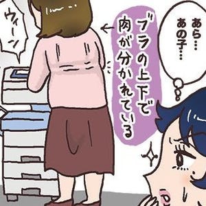 アラフォーでも女子っていわせて! 第3回 アラフォー独女「背中のハミ肉!? あるわけないじゃない!! 」