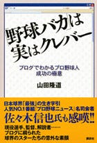 釣書の是非と結婚までの通過儀礼 - ちょっとダメ系? 恋するB型男子(104