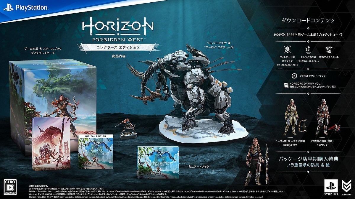 Horizon Forbidden West レガーラエディション - 家庭用ゲームソフト