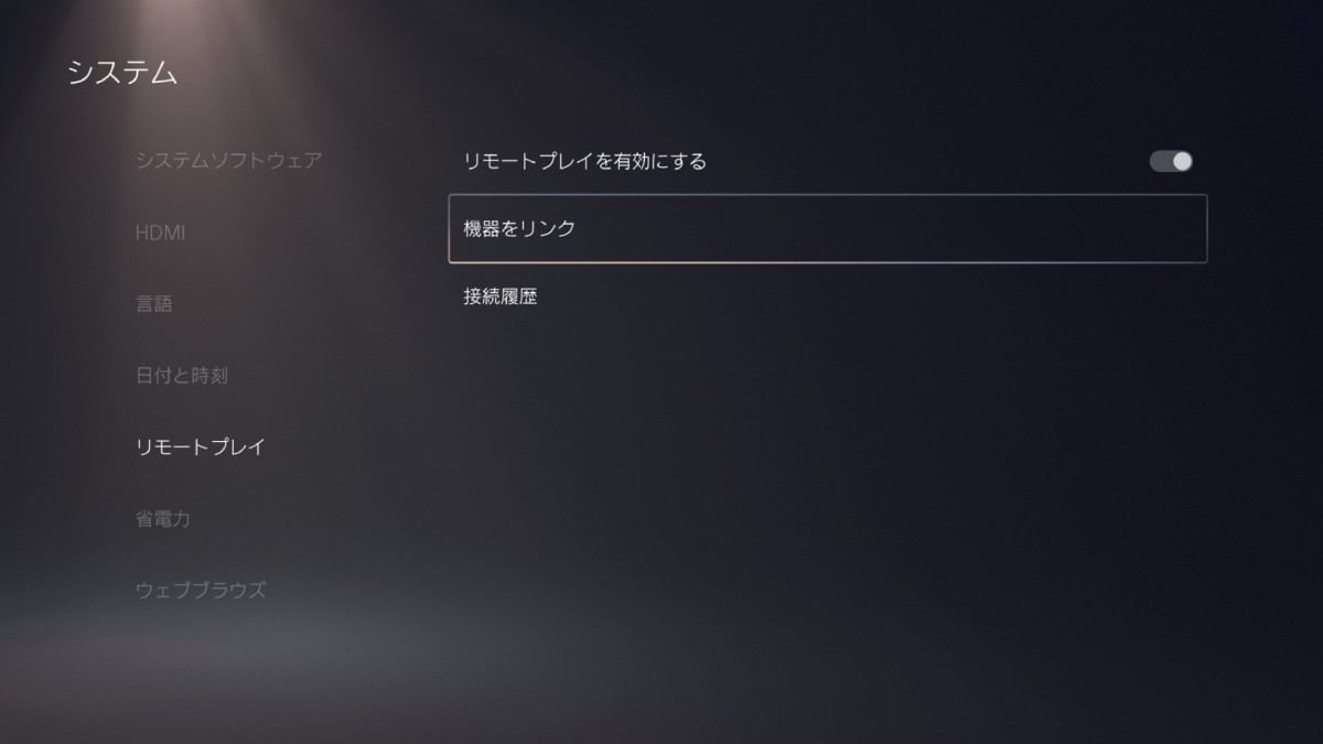 会社支給のpcからps5へアクセスし 仕事中に 一狩り 行けるか 2 Ps5が拓く新たなゲーム史 4 マイナビニュース