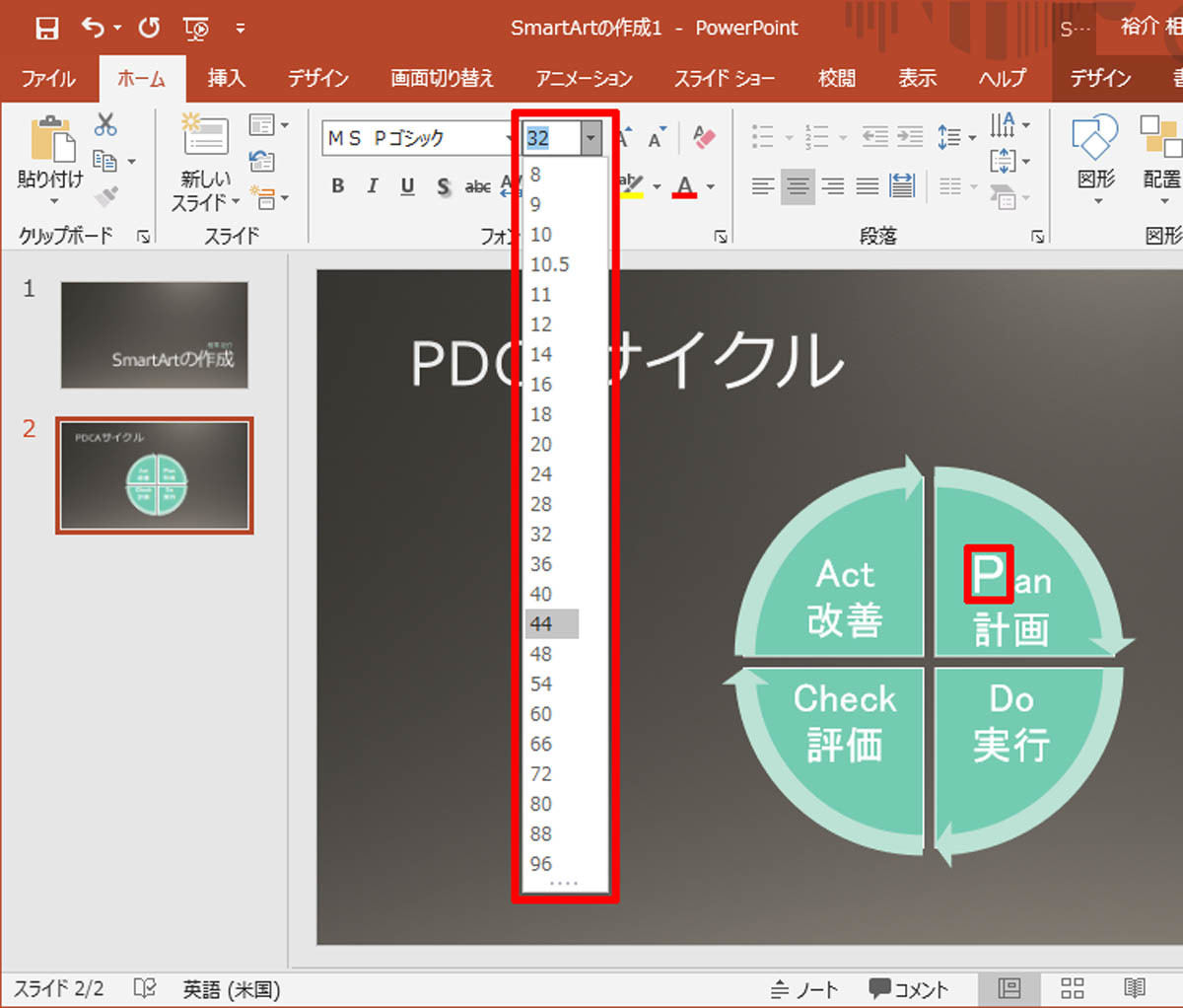 脱初心者 すぐに使えるpowerpoint活用術 17 Smartartを手際よくカスタマイズする Tech