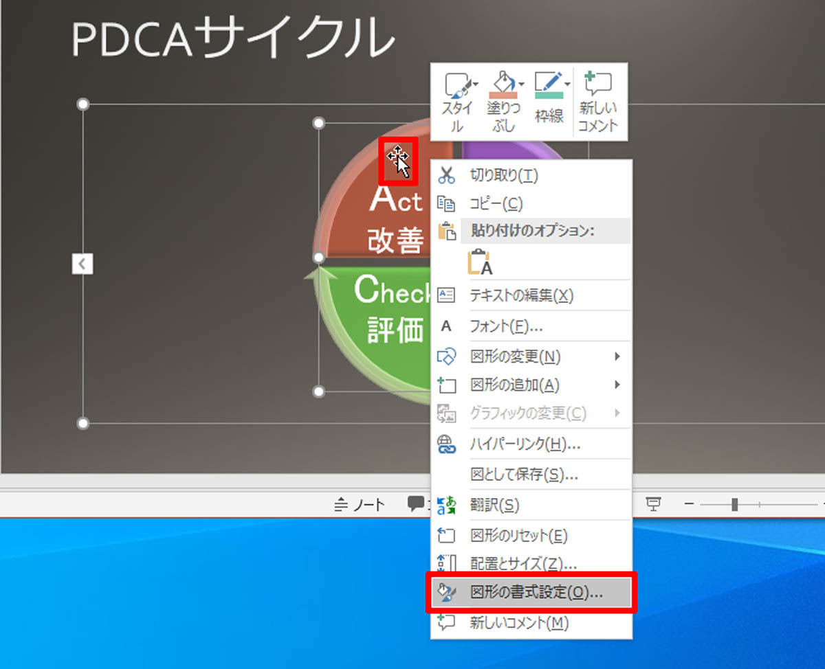 脱初心者 すぐに使えるpowerpoint活用術 17 Smartartを手際よくカスタマイズする Tech