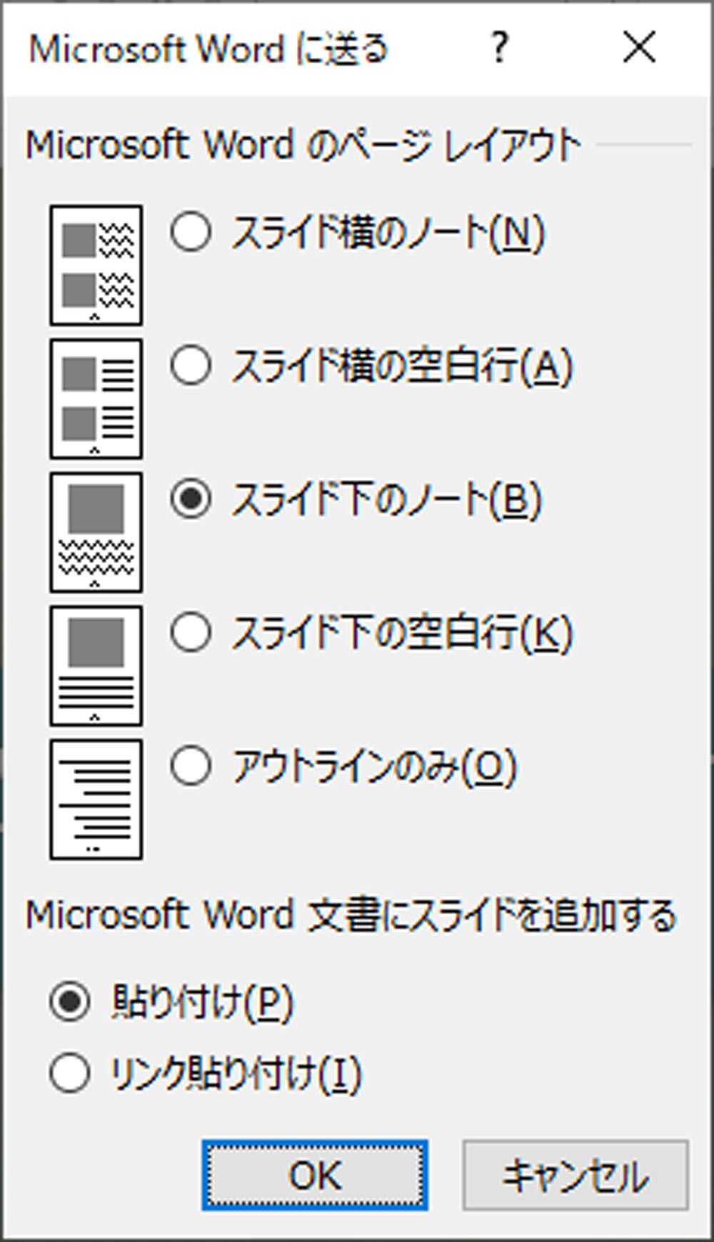 脱初心者 すぐに使えるpowerpoint活用術 33 スライドをpdfやword文書 画像に変換する Tech