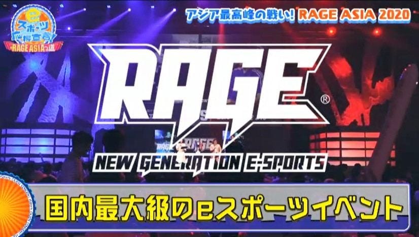 RAGE 零人伝