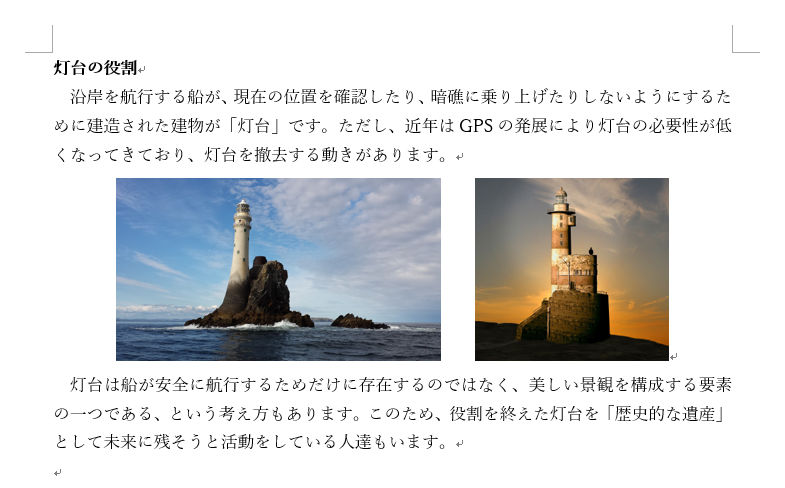 Wordを思い通りに操作するための基本テクニック 2 画像の配置を決定する 文字列の折り返し マイナビニュース