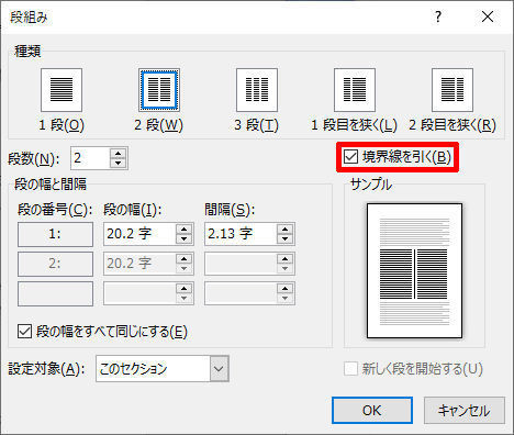 Wordを思い通りに操作するための基本テクニック 第31回 セクション区切りの活用方法 マピオンニュース