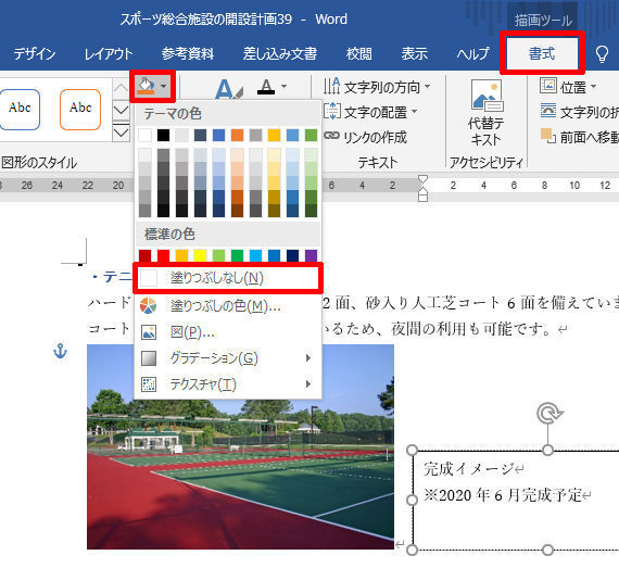 Wordを思い通りに操作するための基本テクニック 39 テキストボックスを活用した文字の配置 マイナビニュース