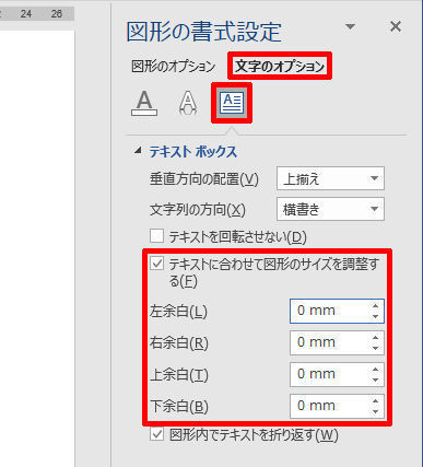 Wordを思い通りに操作するための基本テクニック 39 テキストボックスを活用した文字の配置 Tech