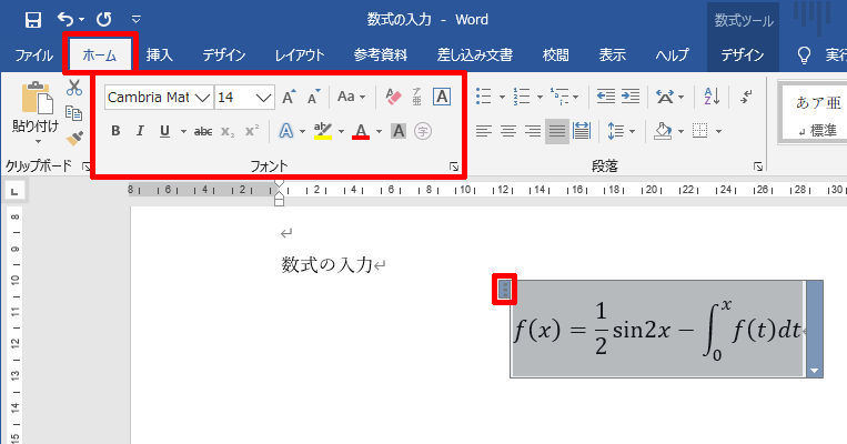 Wordを思い通りに操作するための基本テクニック 44 数式の入力 Tech