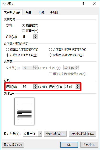 Wordを思い通りに操作するための基本テクニック 7 1行 と 1字 の単位はどのように決まる Tech