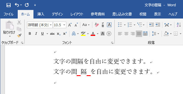 Wordを思い通りに操作するための基本テクニック 9 文字間隔と均等割り付け マイナビニュース