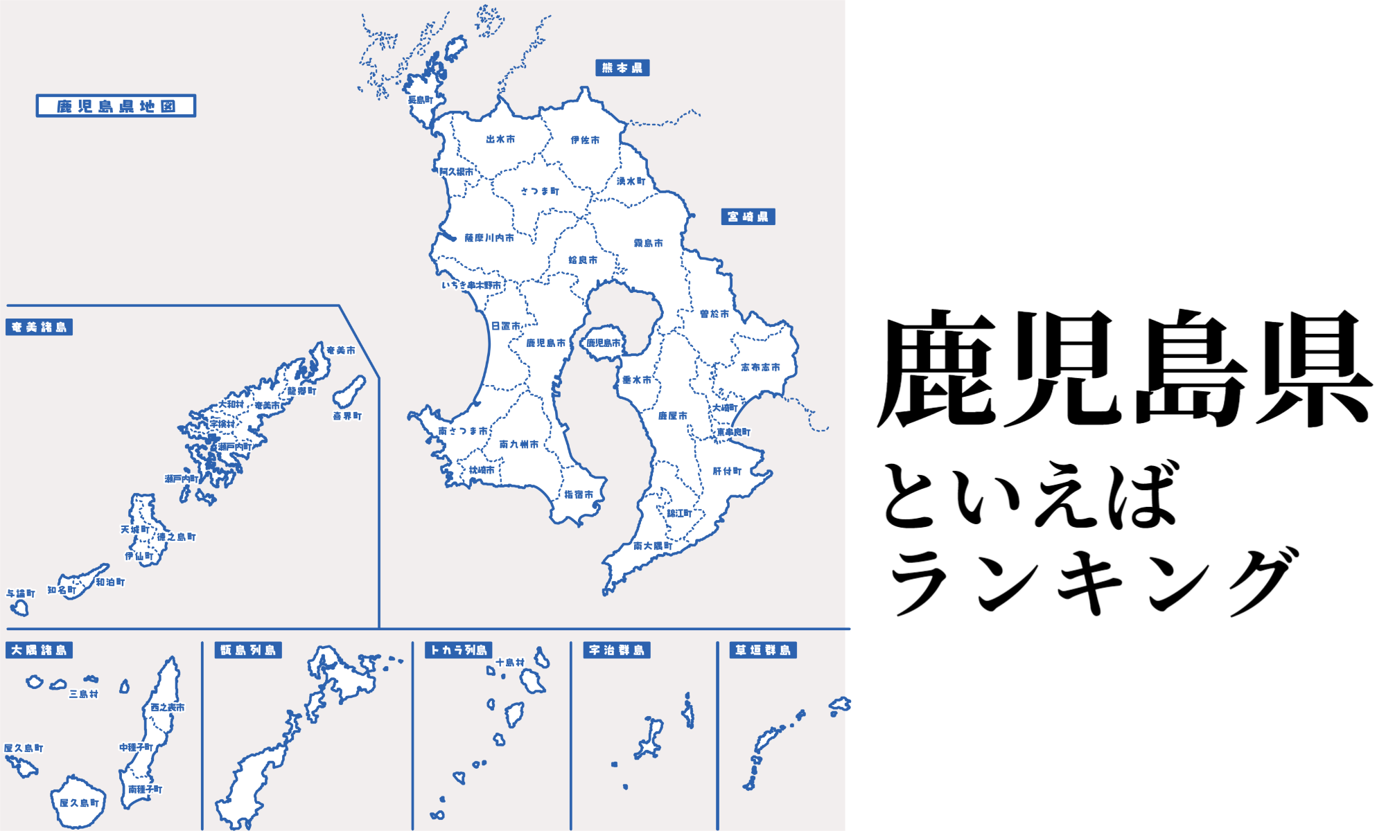 鹿児島県といえばランキング、有名な観光地やご当地グルメを紹介 ...