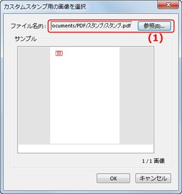 Pdf徹底活用術 オリジナルのスタンプを作成しよう マイナビニュース