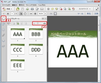 Pdf徹底活用術 44 Acrobatでのページ操作を使いこなそう 1 Tech