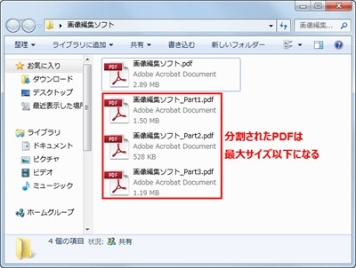 Pdf徹底活用術 46 ページ数の多いpdfを細かく分割する Tech