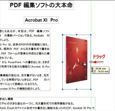 Pdf徹底活用術 56 Pdfの画像を編集する Tech