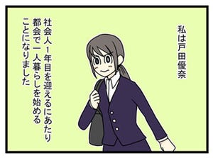 私もADHD! 第14回 社会人1年目の壁