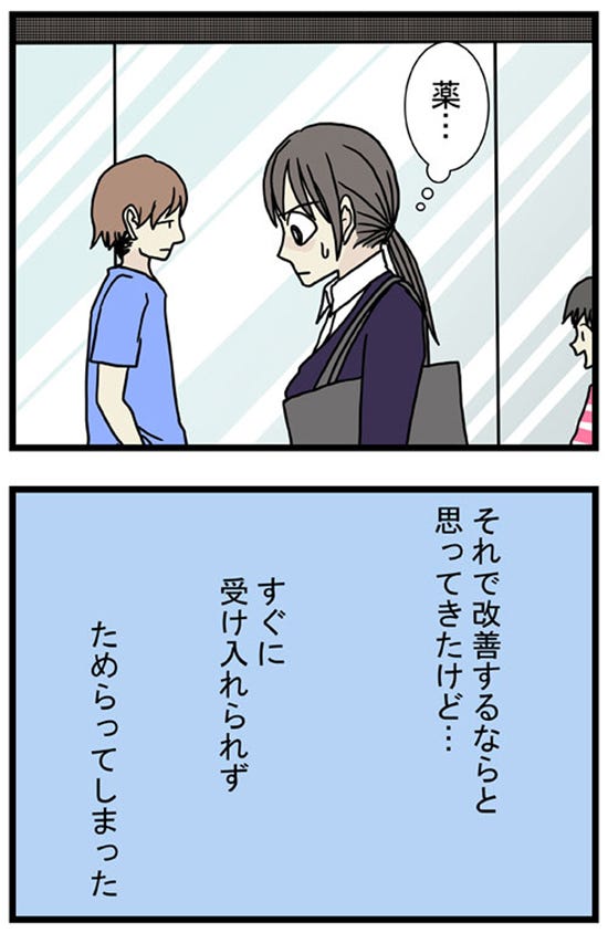 私もadhd 59 投薬への不安その2 マイナビニュース