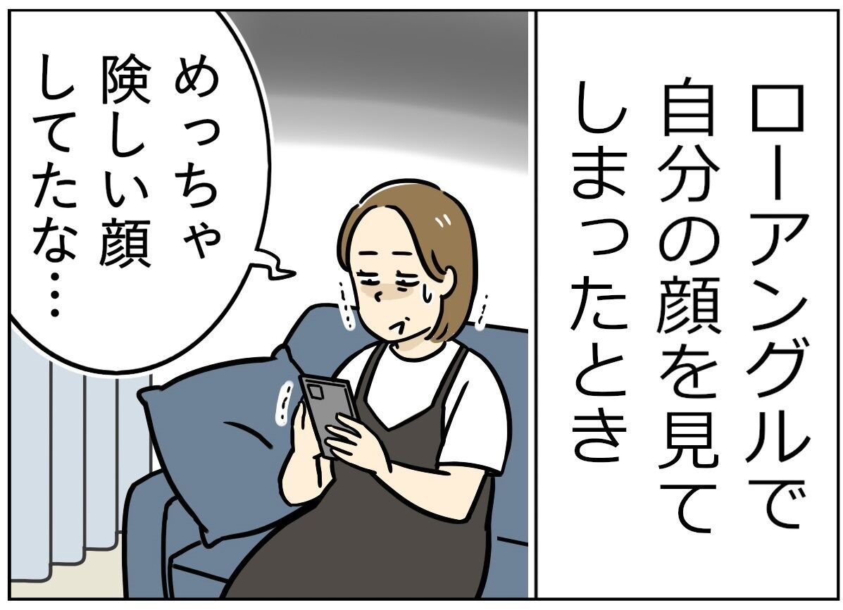 ローアングルの自分の顔にショック…