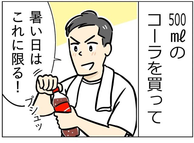 老化に気づいた瞬間 第8回 【漫画】暑い日に飲むコーラは至福! …と思って飲んでいたら、体に異変が?