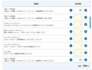 40代からiDeCo始めてみました。 第3回 SBI証券でiDeCoを申請してみた全記録