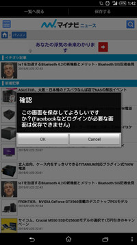 ビジネスで役立つ定番のandroidアプリ 74 電波状況が悪くてもブラウジングokな ゼロパケット ブラウザ Tech