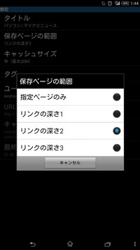 ビジネスで役立つ定番のandroidアプリ 74 電波状況が悪くてもブラウジングokな ゼロパケット ブラウザ Tech