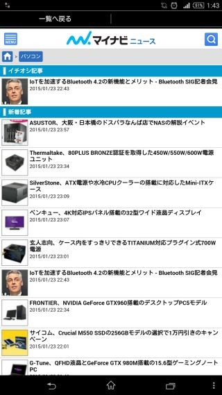 ビジネスで役立つ定番のandroidアプリ 74 電波状況が悪くてもブラウジングokな ゼロパケット ブラウザ Tech