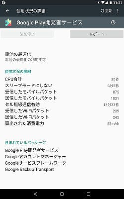 塩田紳二のアンドロイドなう 113 Nexus 7をカーナビにしてみた その3 マイナビニュース