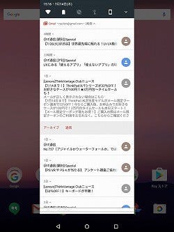 塩田紳二のアンドロイドなう 121 Android N 通知 の表示形式が変更に マイナビニュース