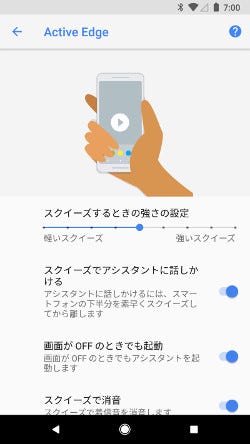 塩田紳二のアンドロイドなう 138 Pixel 2 買いました マイナビニュース