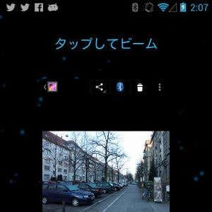 塩田紳二のアンドロイドなう 第18回 Android Beamって何だ?