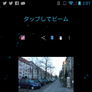 塩田紳二のアンドロイドなう 第18回 Android Beamって何だ?