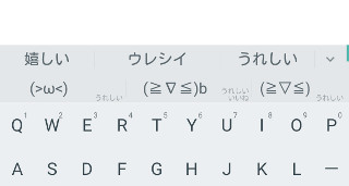 塩田紳二のアンドロイドなう 第98回 「Google日本語入力」アップデートで何が変わった?