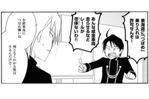 【漫画】青春鉄道 Histories 第12回 東海道新幹線は「つばめ」が嫌い!? その理由は…「九州の凄い話」