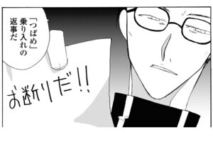【漫画】青春鉄道 Histories 第13回 東海道新幹線と九州新幹線の衝撃的な過去! 「つばめとはとの物語」