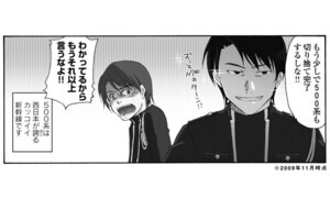 【漫画】青春鉄道 Histories 第15回 「東海道新幹線たちのはなし」いまから16年前、各新幹線の事情は…
