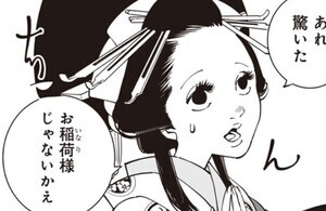 あおのたつき 第7回 【無料漫画】「この春に決まった身請のこと」冥土と浮世の境に迷い込んだ遊女は…