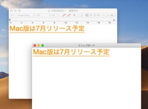 リンゴ印のライフハック 第101回 Macの「コピペ」を深く知ろう