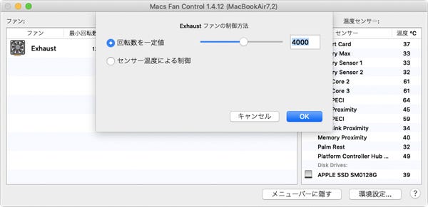 macs fan control ウイルス