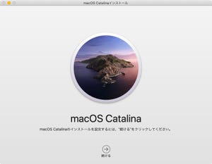 リンゴ印のライフハック 第108回 Catalina時代のMac/iPhone連係術