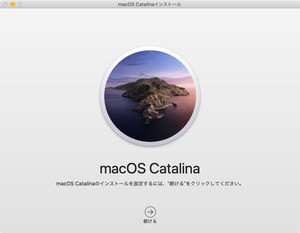 ログイン壁紙の変更でcatalinaのsipを実感 新 Os X ハッキング 254 マイナビニュース