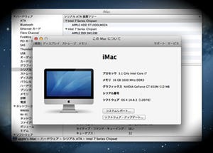 リンゴ印のライフハック 第11回 新しいiMacがキビキビしている理由