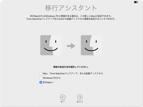リンゴ印のライフハック 110 Macを買い替え データの引っ越し はどうすれば マイナビニュース